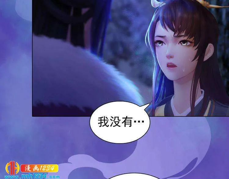 第46话 你害羞了？ 第45页