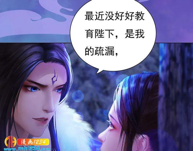 第46话 你害羞了？ 第46页