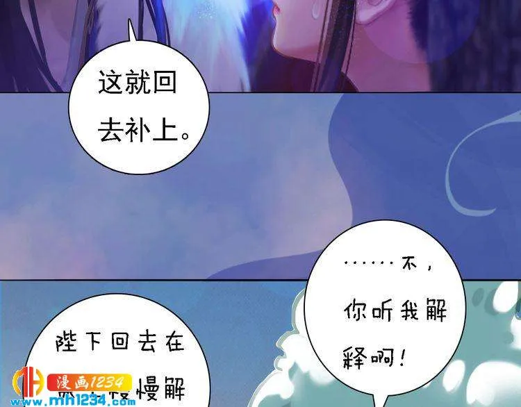 第46话 你害羞了？ 第47页