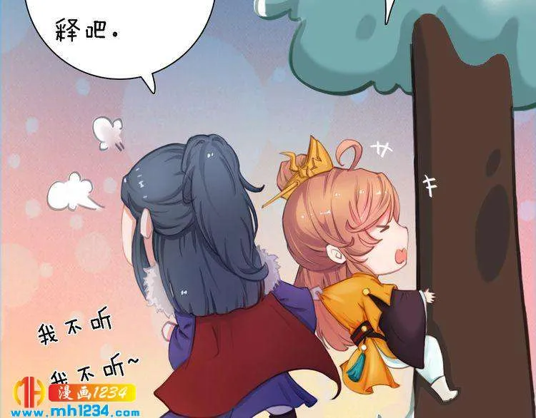 第46话 你害羞了？ 第48页
