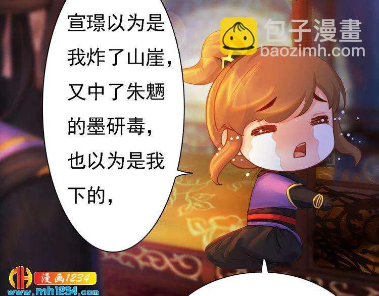 第46话 你害羞了？ 第52页