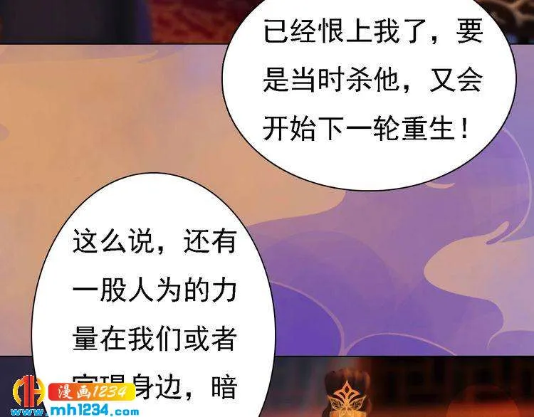 第46话 你害羞了？ 第53页