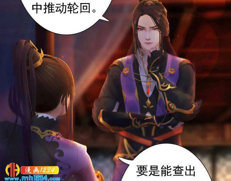 第46话 你害羞了？ 第54页