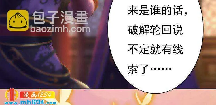 第46话 你害羞了？ 第55页