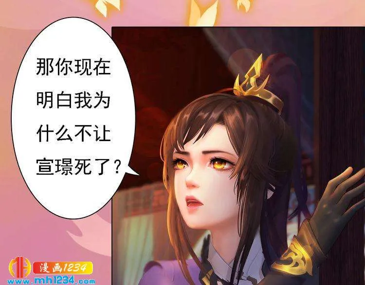 第46话 你害羞了？ 第56页