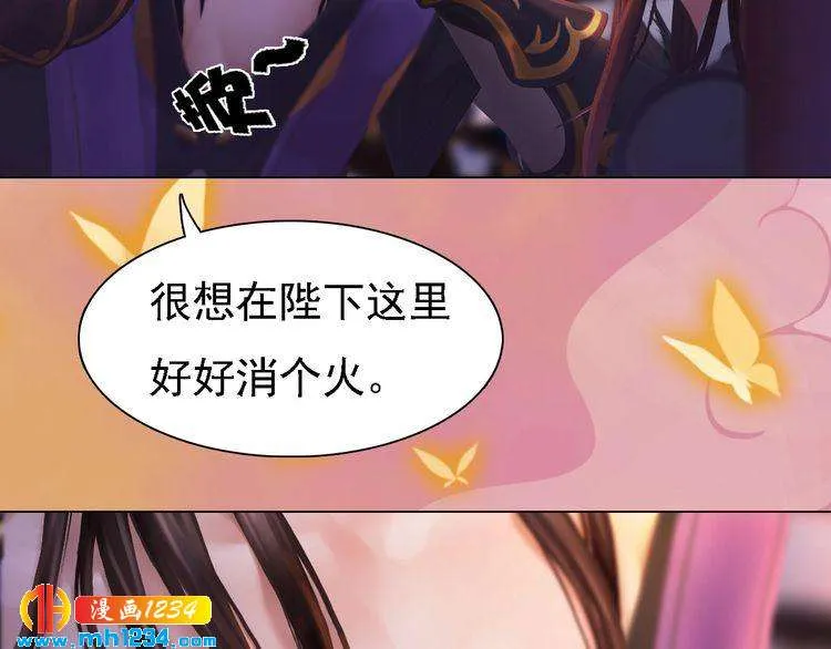 第46话 你害羞了？ 第59页