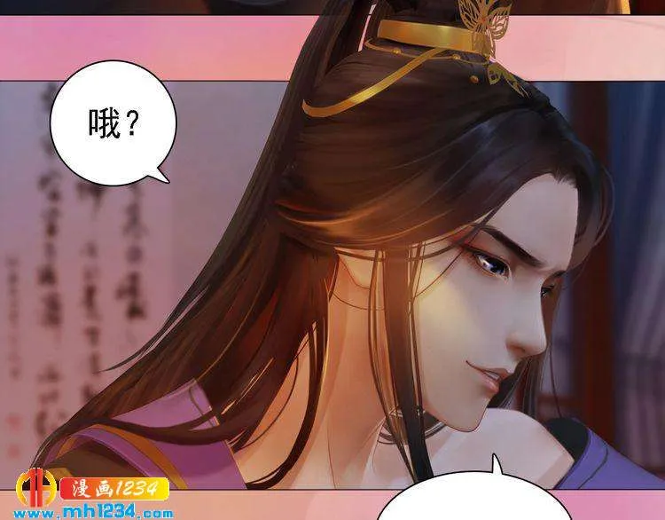 第46话 你害羞了？ 第62页