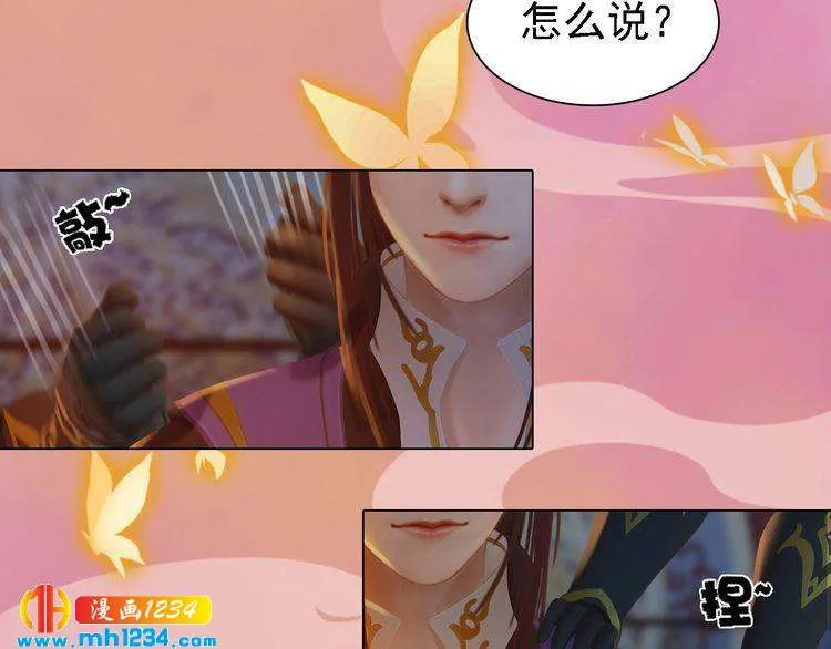 第46话 你害羞了？ 第63页