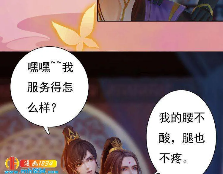 第46话 你害羞了？ 第64页