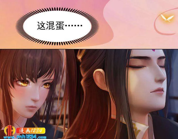 第46话 你害羞了？ 第67页