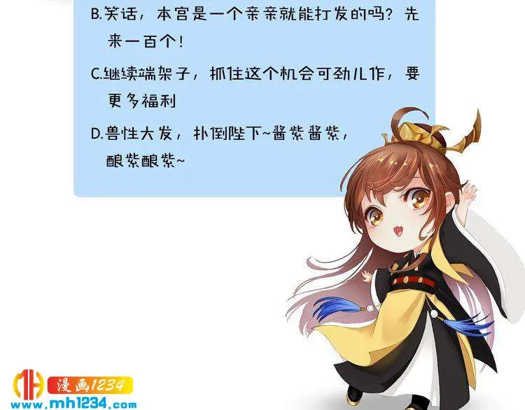 第46话 你害羞了？ 第74页