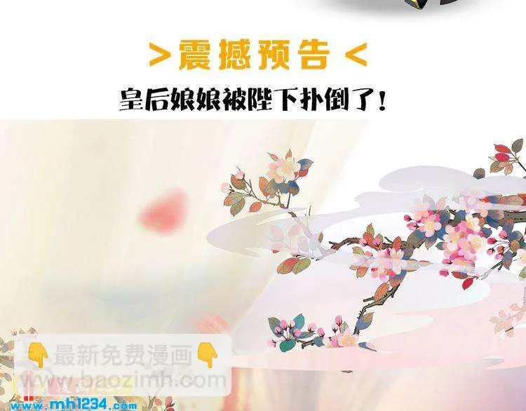 第46话 你害羞了？ 第75页