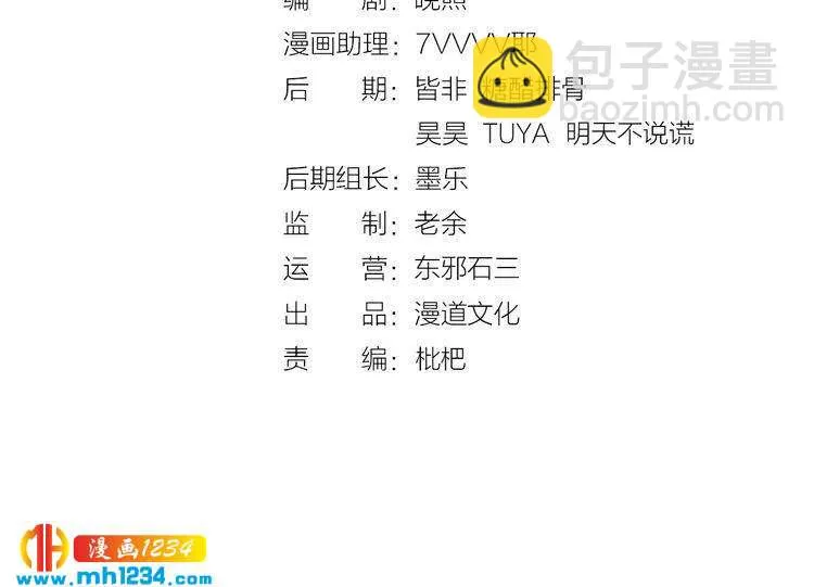 第47话 强势扑倒 第4页