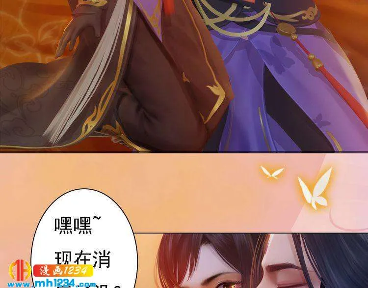 第47话 强势扑倒 第8页