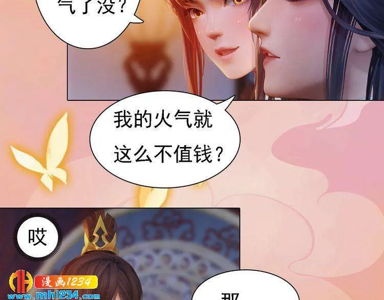 第47话 强势扑倒 第9页