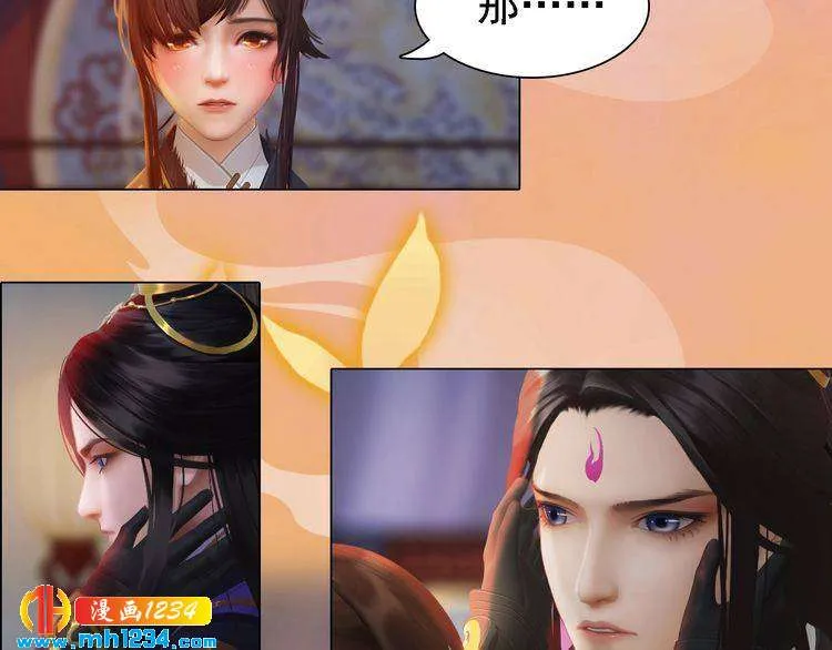 第47话 强势扑倒 第10页