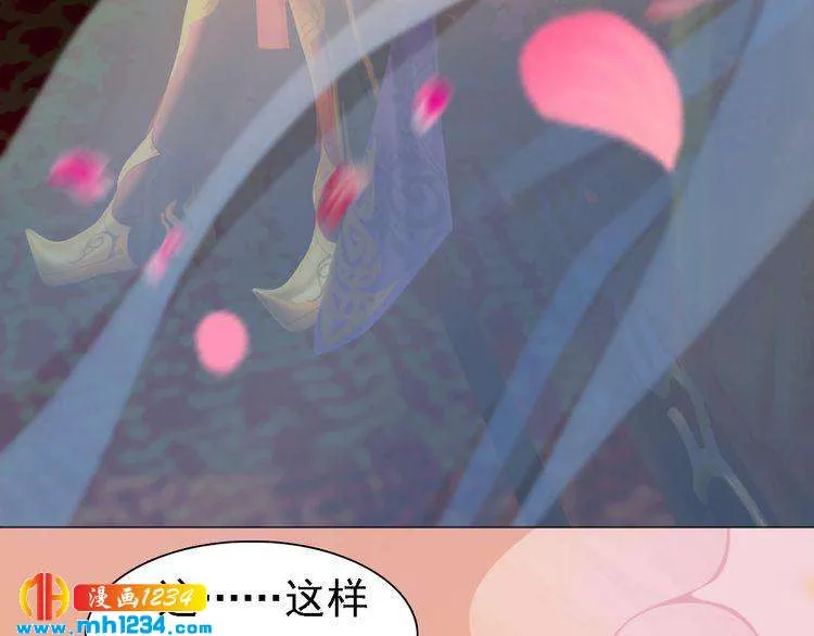 第47话 强势扑倒 第13页