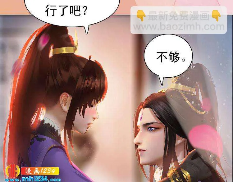 第47话 强势扑倒 第14页