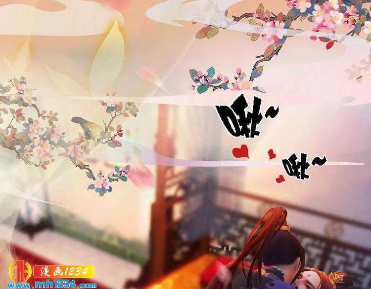 第47话 强势扑倒 第18页
