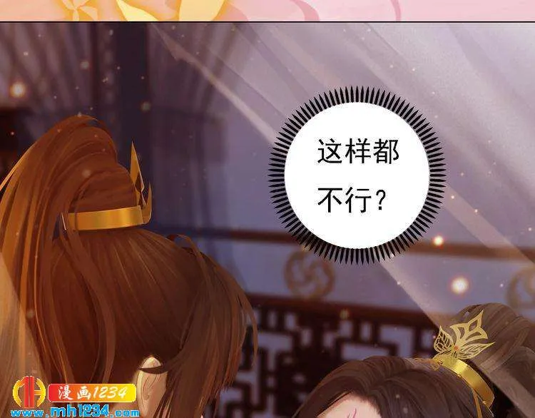 第47话 强势扑倒 第22页