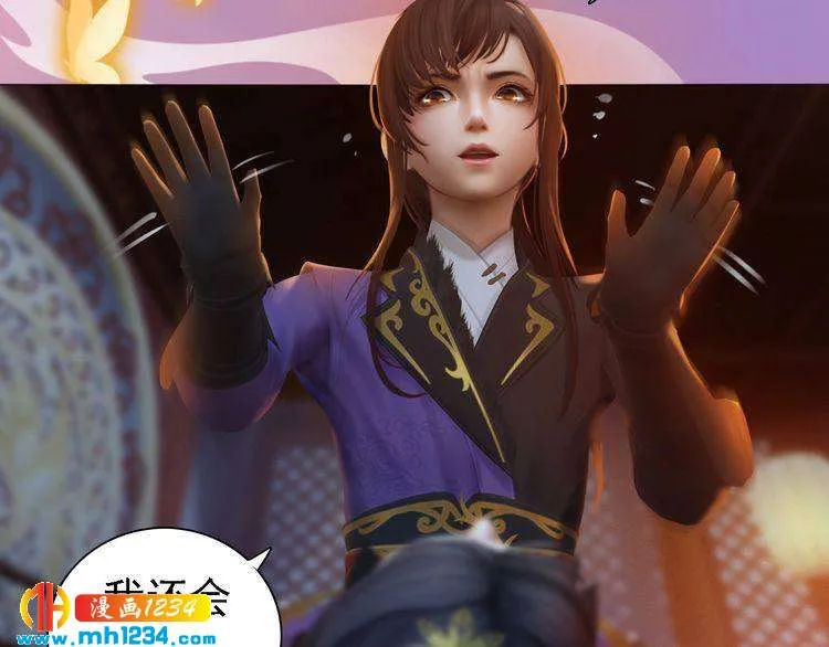 第47话 强势扑倒 第25页