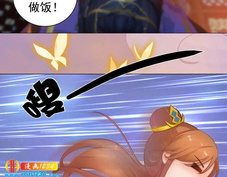 第47话 强势扑倒 第26页