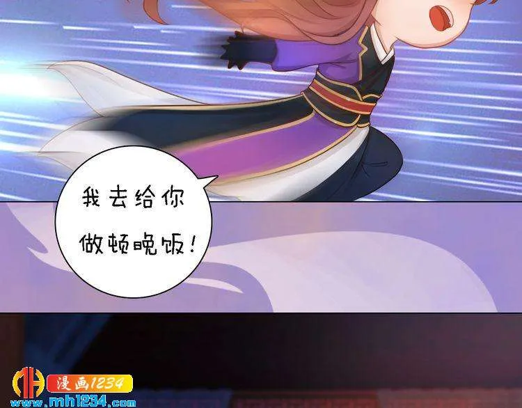 第47话 强势扑倒 第27页