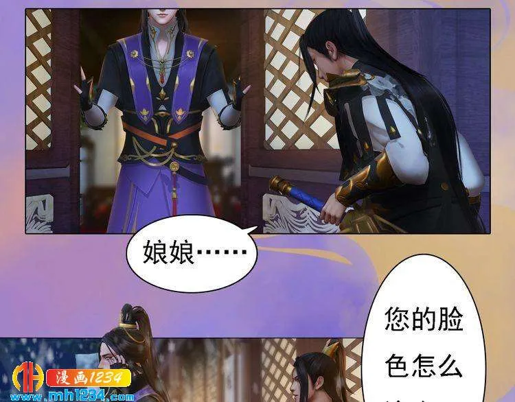 第47话 强势扑倒 第30页