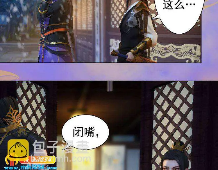 第47话 强势扑倒 第31页