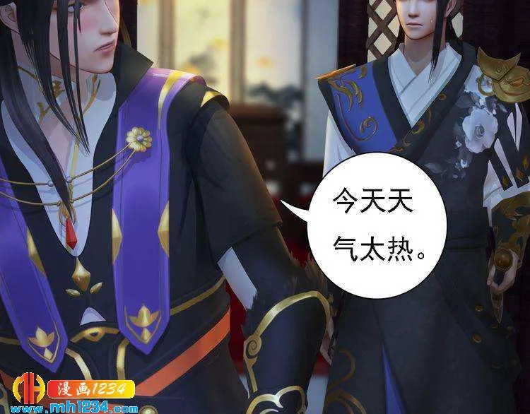 第47话 强势扑倒 第32页