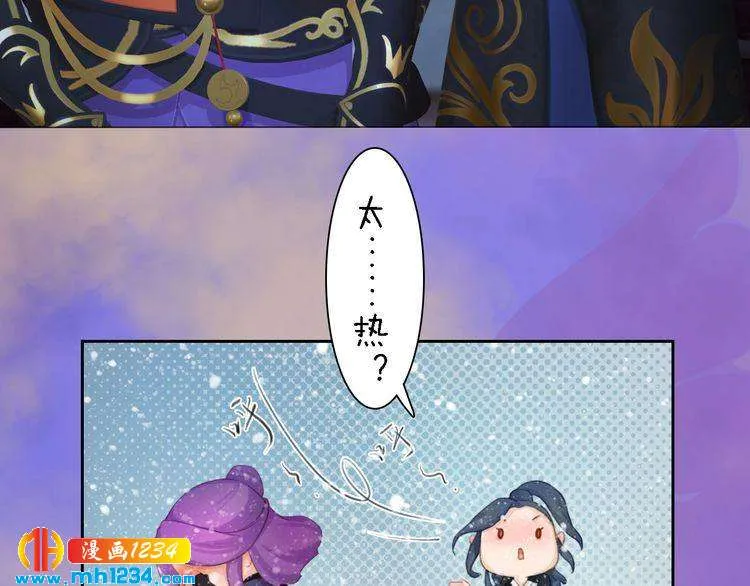 第47话 强势扑倒 第33页