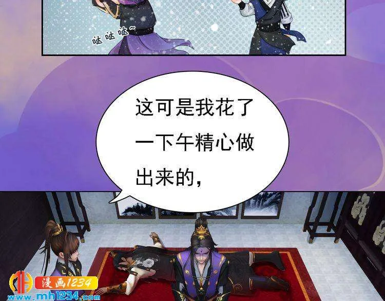 第47话 强势扑倒 第34页