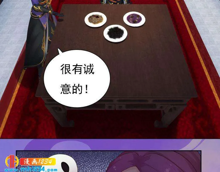 第47话 强势扑倒 第35页