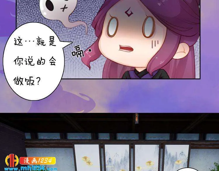 第47话 强势扑倒 第36页