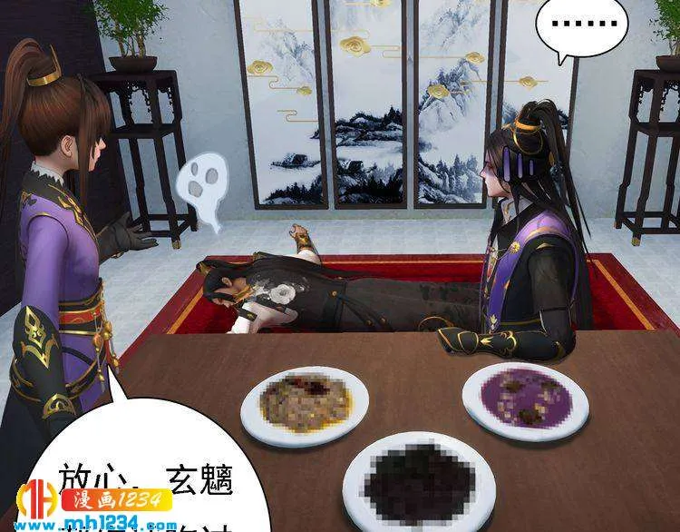 第47话 强势扑倒 第37页