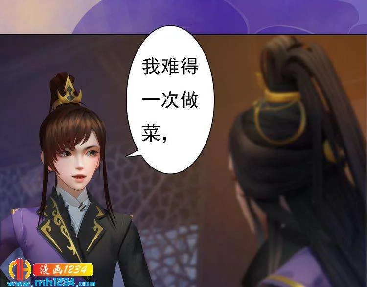 第47话 强势扑倒 第39页