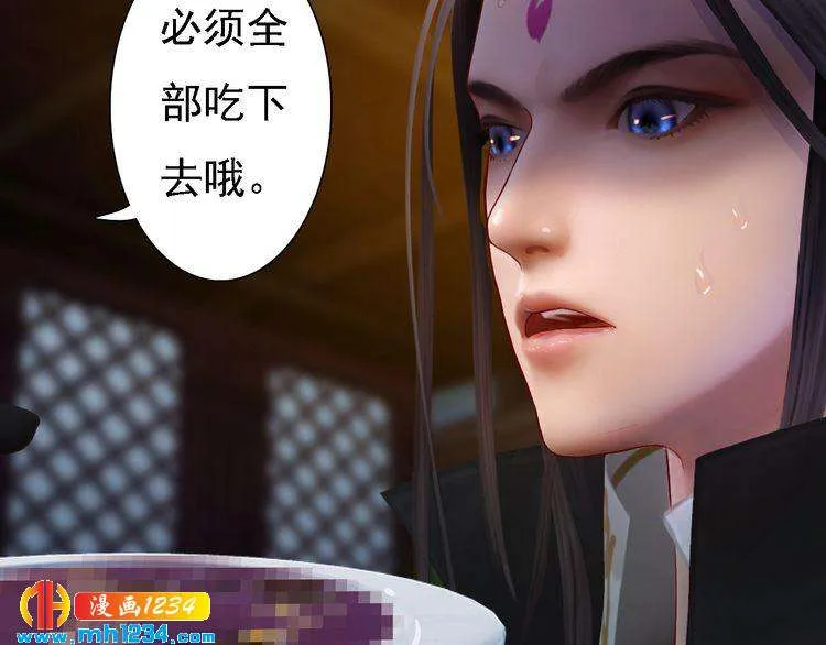 第47话 强势扑倒 第41页
