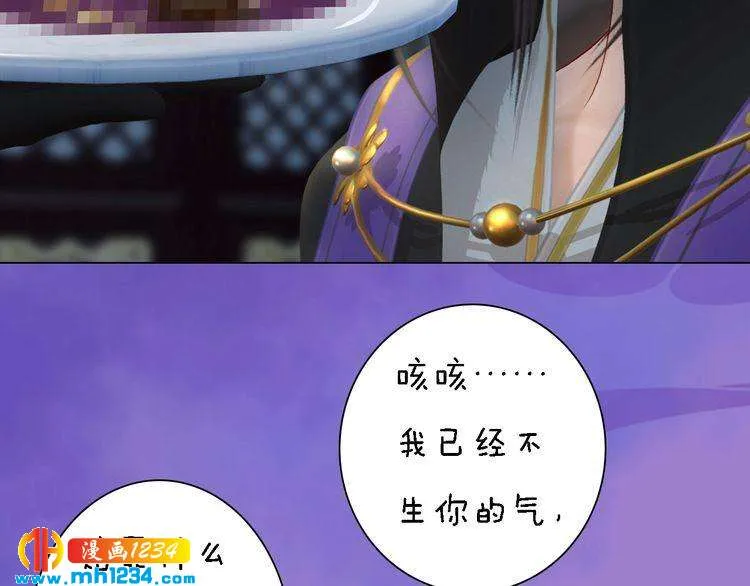 第47话 强势扑倒 第42页