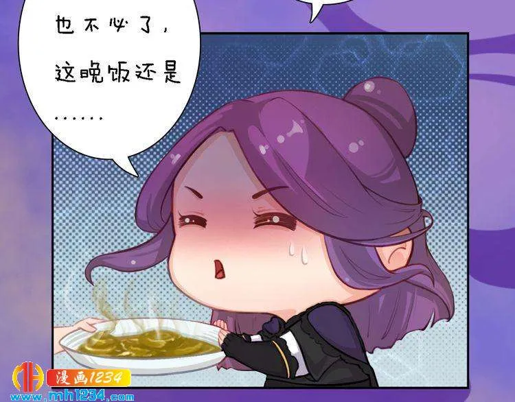 第47话 强势扑倒 第43页