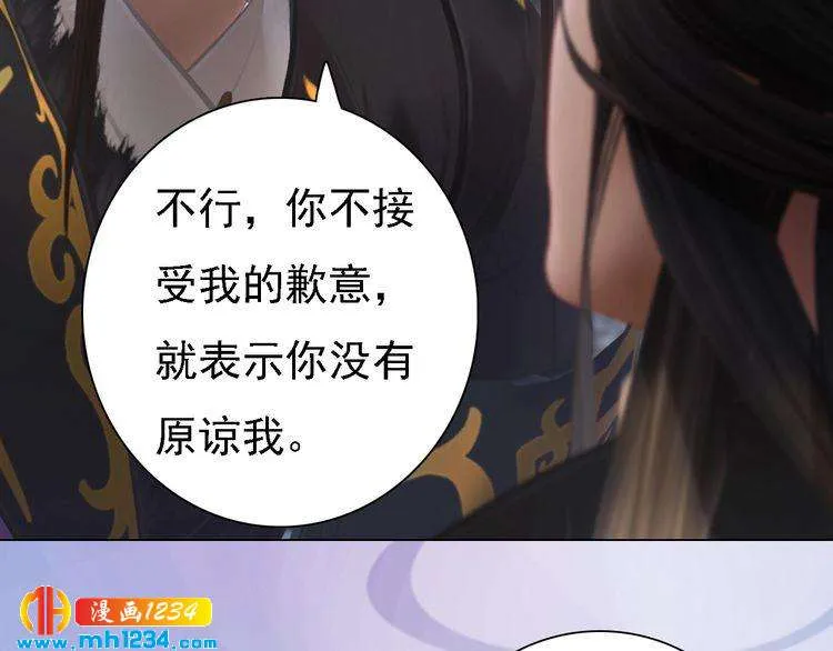 第47话 强势扑倒 第45页