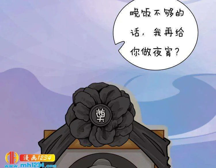 第47话 强势扑倒 第46页