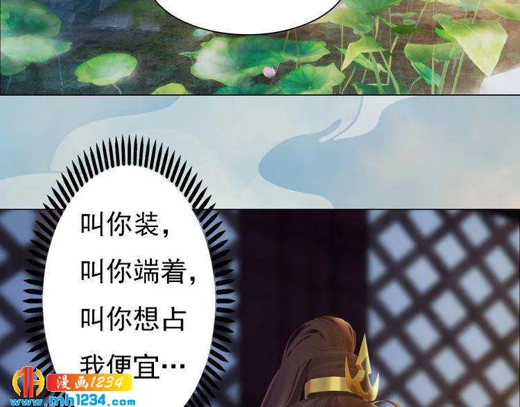第47话 强势扑倒 第51页