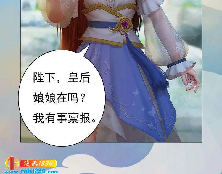 第47话 强势扑倒 第56页