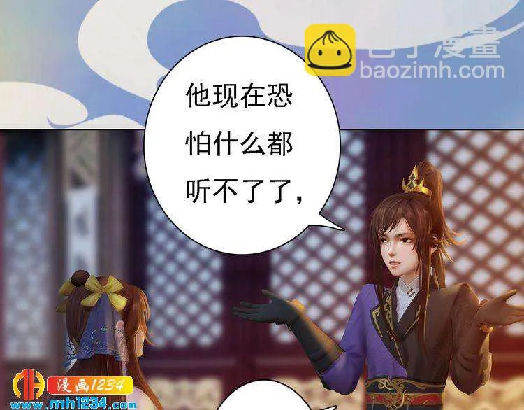 第47话 强势扑倒 第57页