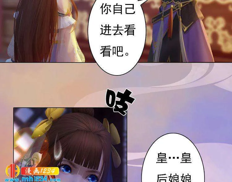 第47话 强势扑倒 第58页