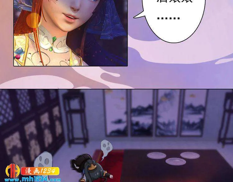 第47话 强势扑倒 第59页