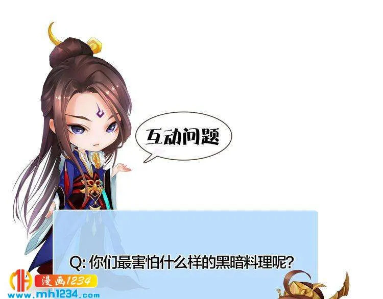 第47话 强势扑倒 第62页