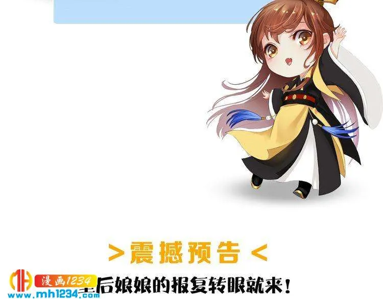 第47话 强势扑倒 第63页