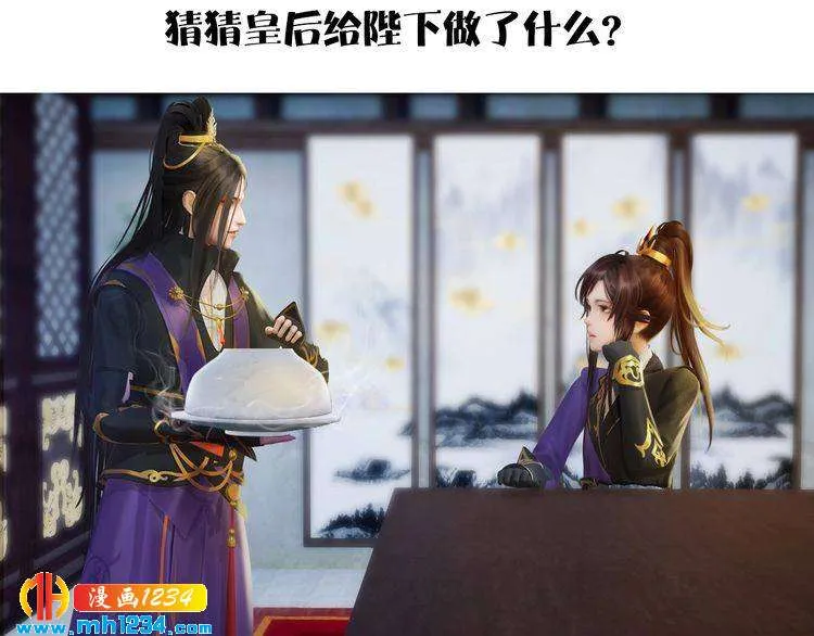 第47话 强势扑倒 第64页