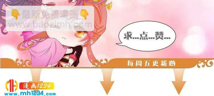 第47话 强势扑倒 第67页